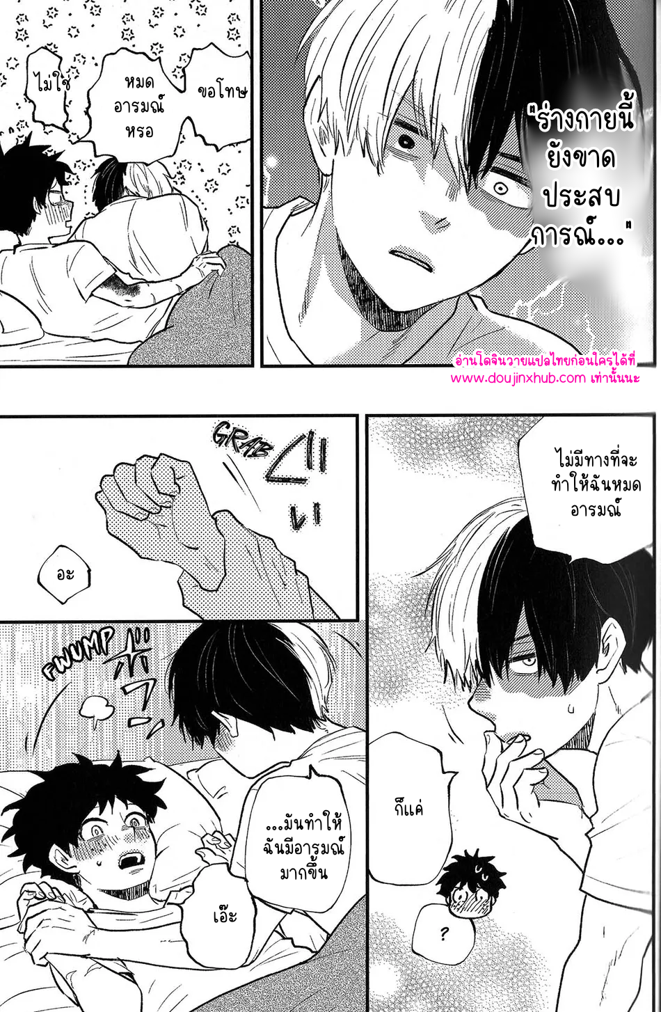 ฮันนีมูนวัยเด็ก-18